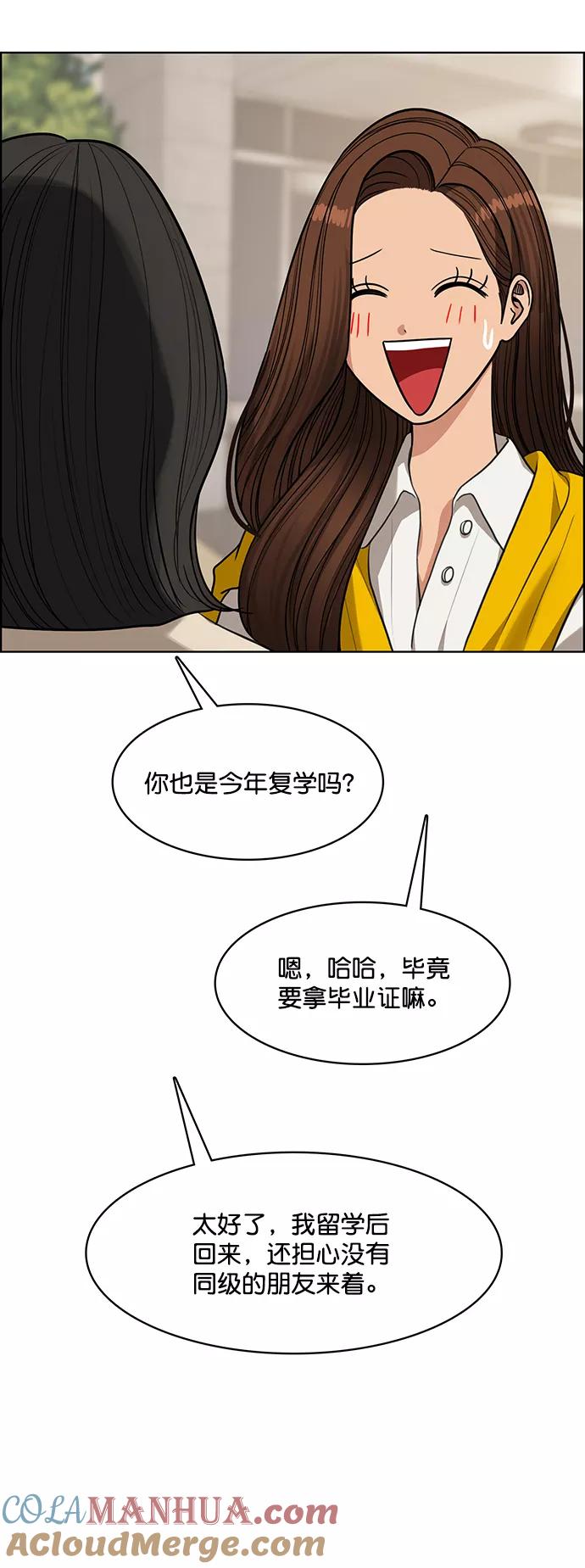 第221话-女神降临-喵喵（第40张）