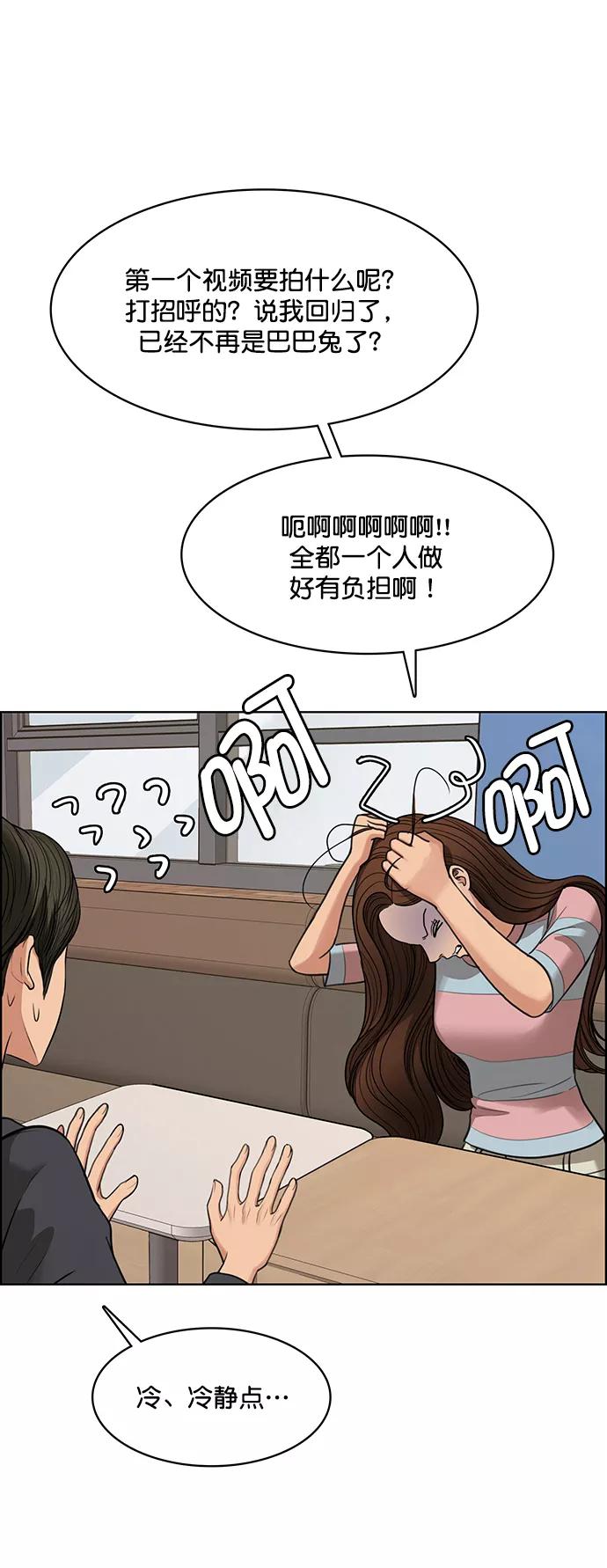 第222话-女神降临-喵喵（第8张）