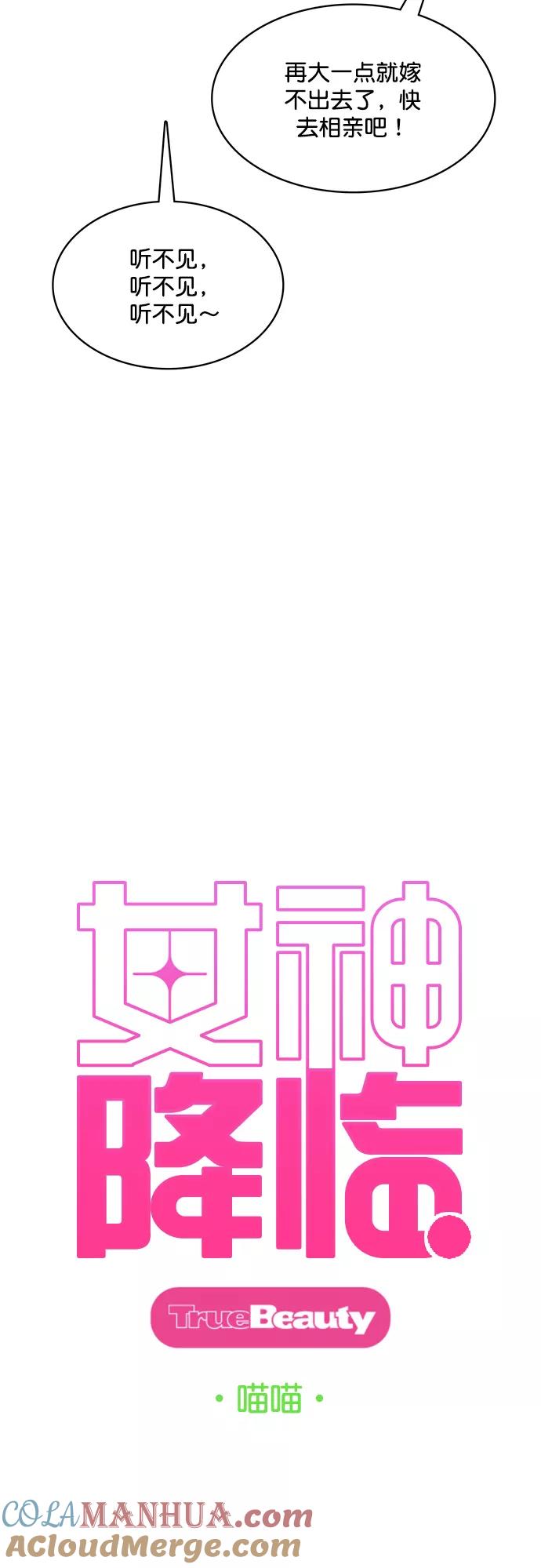 外传1（任玲ep）-女神降临-喵喵（第12张）