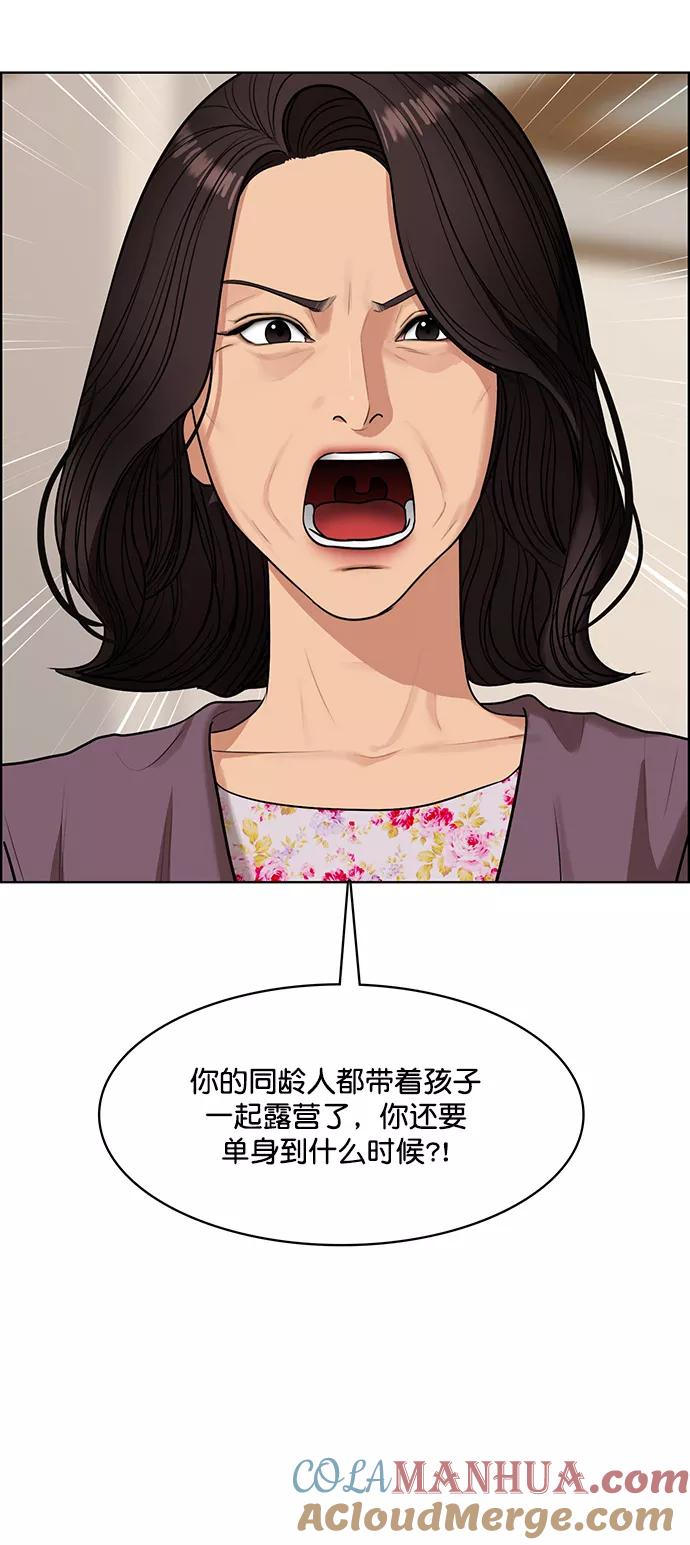 外传1（任玲ep）-女神降临-喵喵（第8张）