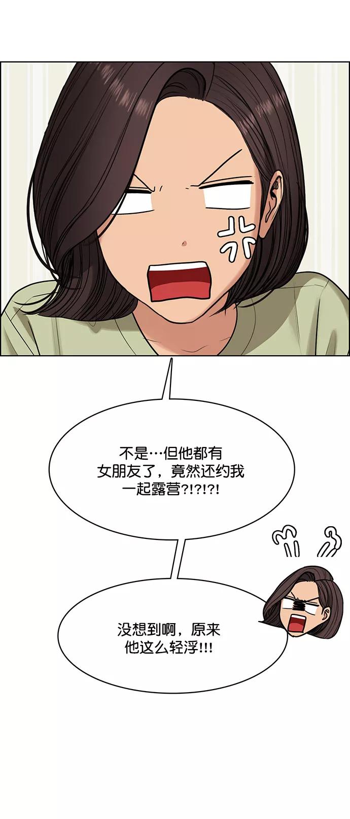 外传3（任玲ep）-女神降临-喵喵（第13张）