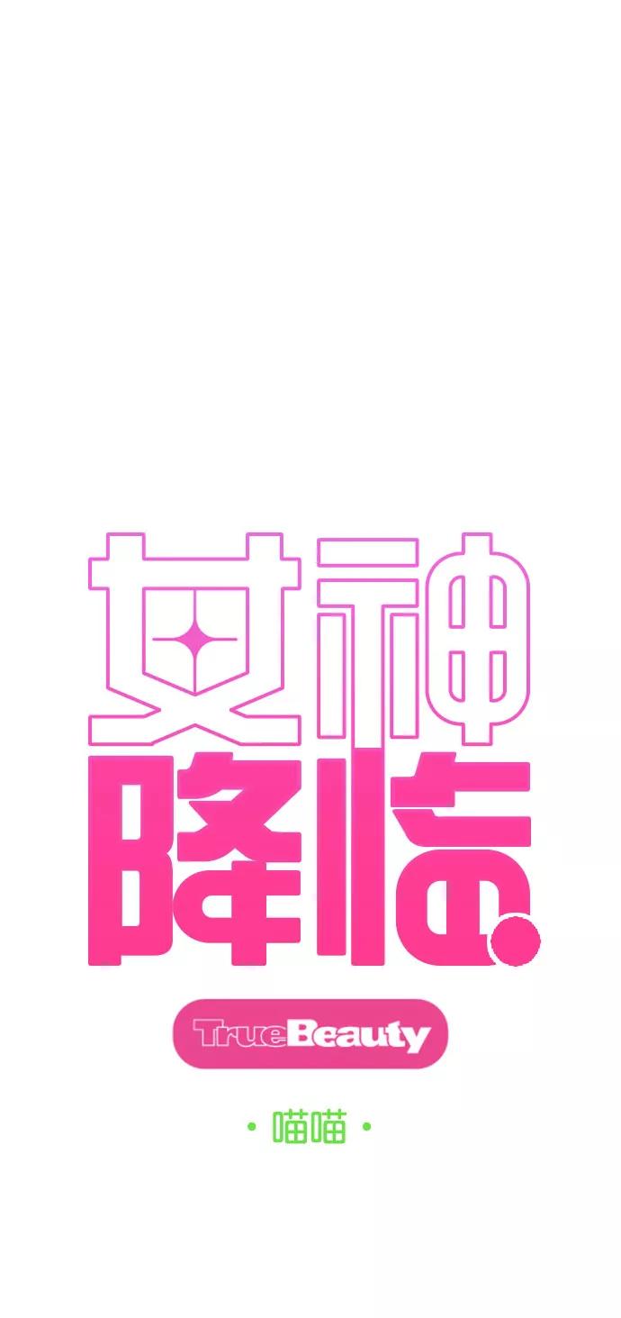 外传10（秀珍ep）-女神降临-喵喵（第4张）