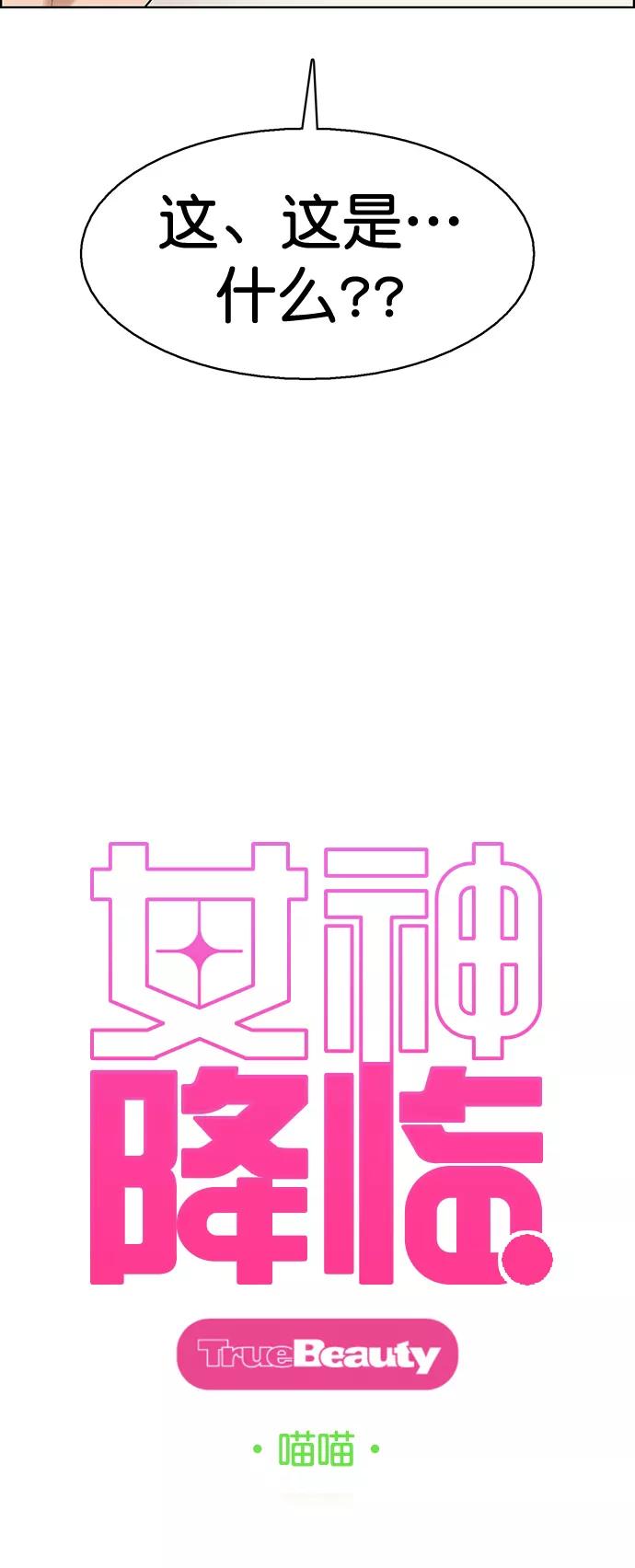 外传13（秀珍ep）-女神降临-喵喵（第3张）