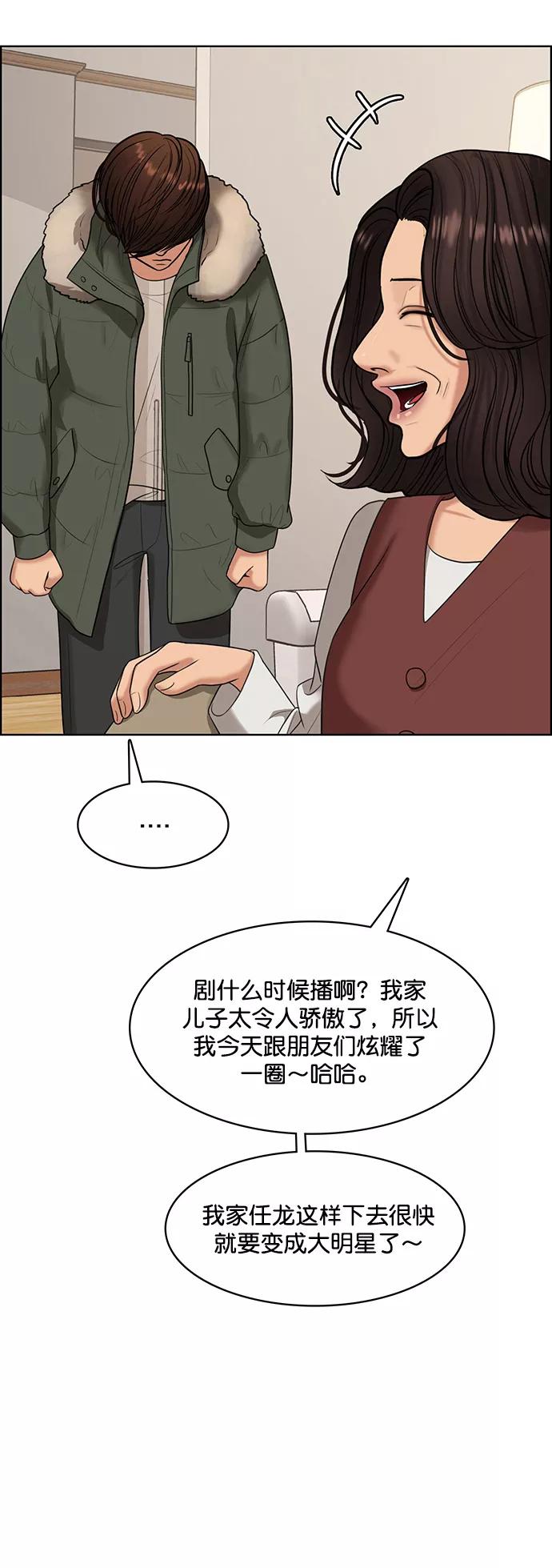 外传16（任龙ep）-女神降临-喵喵（第11张）