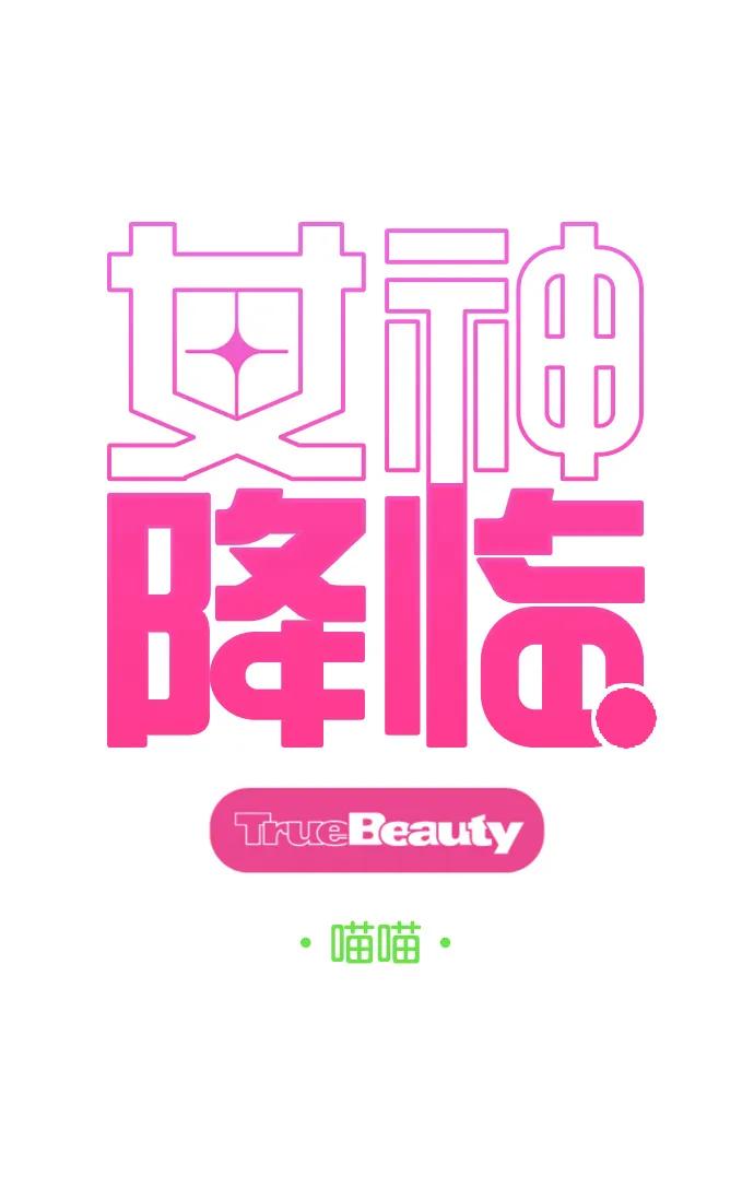外传22（沈燕ep）-女神降临-喵喵（第8张）