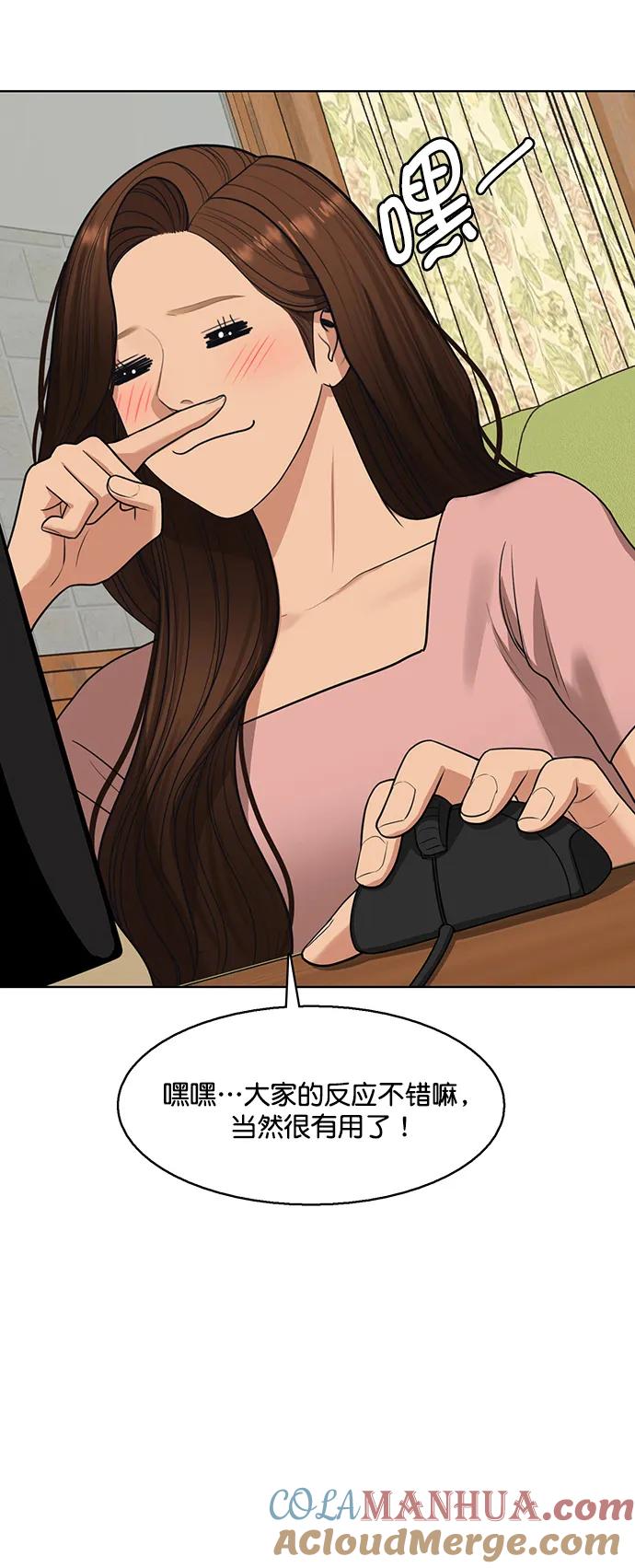 外传25-女神降临-喵喵（第7张）