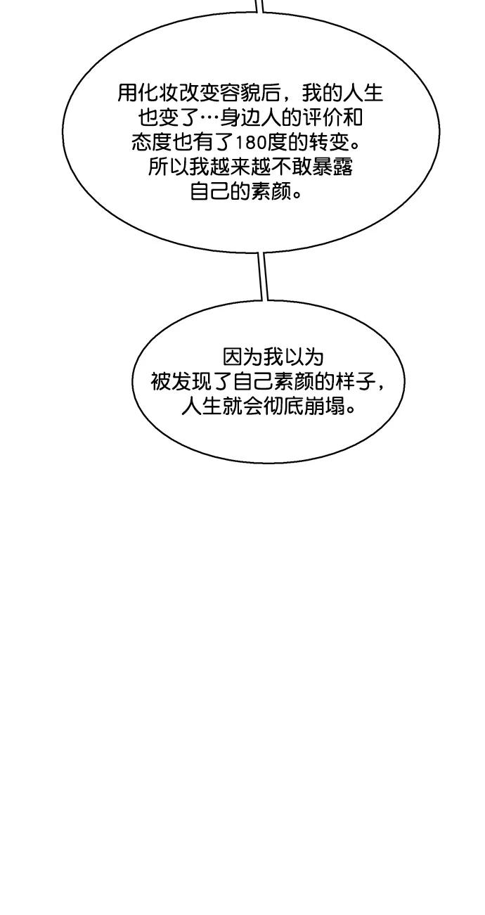 外传25-女神降临-喵喵（第45张）