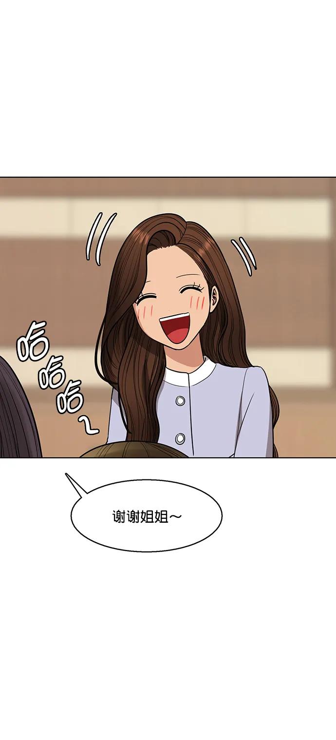 外传25-女神降临-喵喵（第57张）
