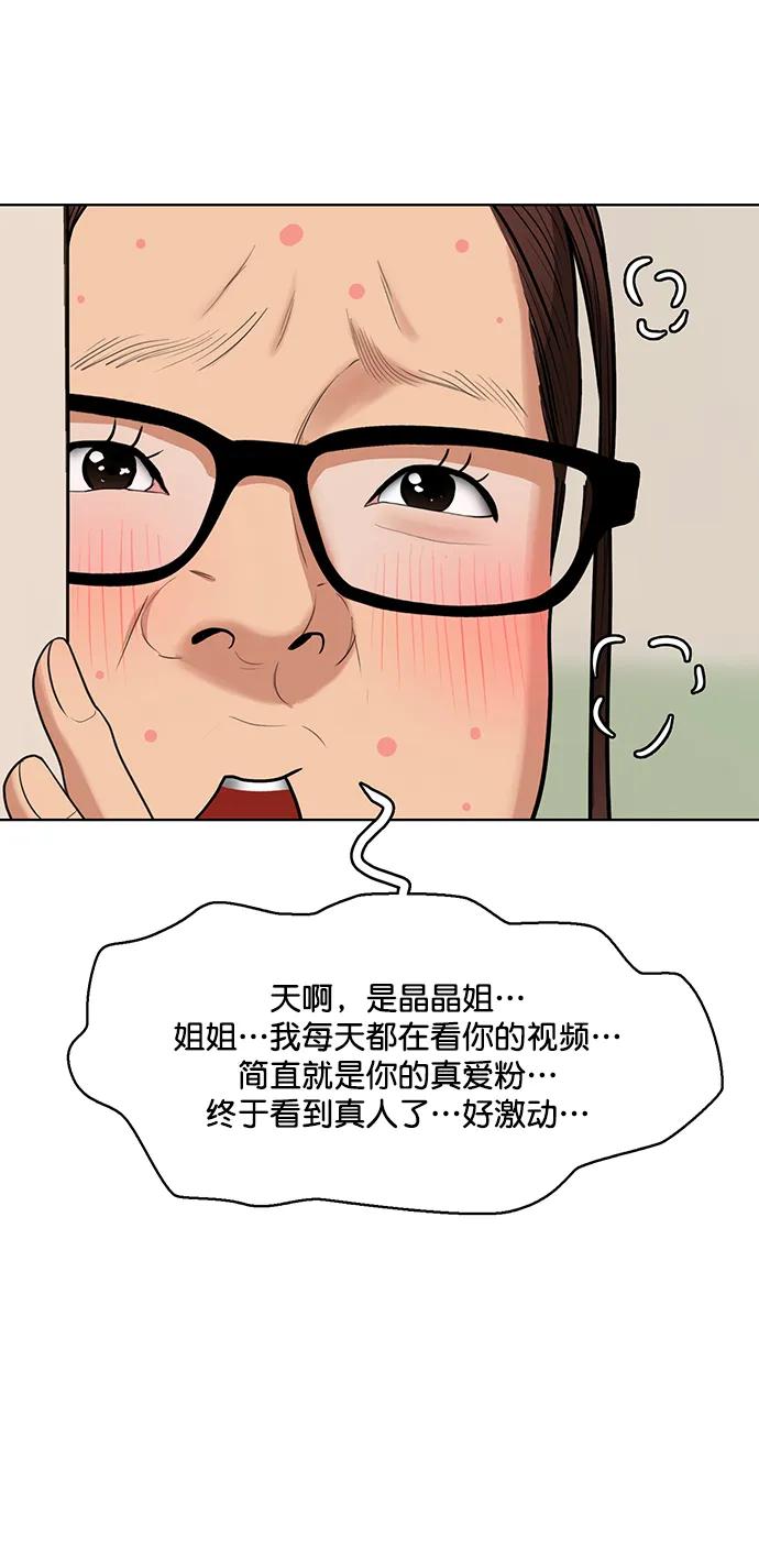外传25-女神降临-喵喵（第27张）