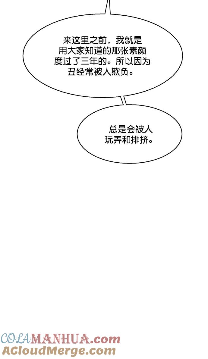 外传25-女神降临-喵喵（第43张）