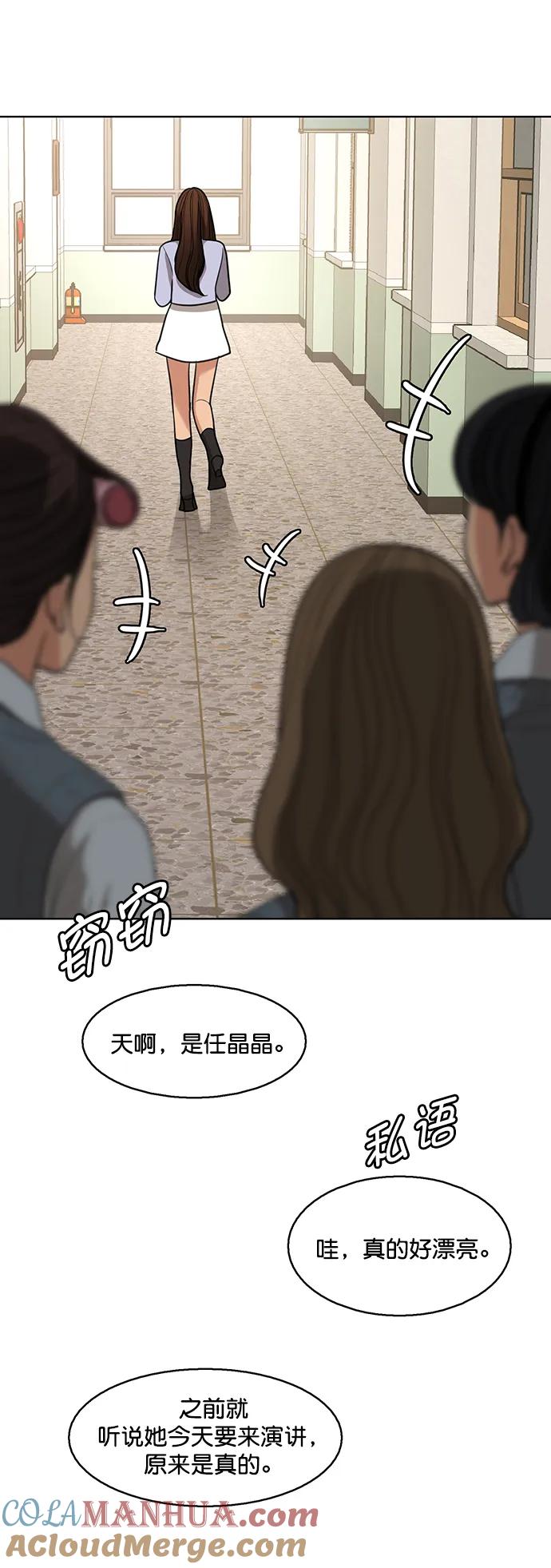 外传25-女神降临-喵喵（第25张）