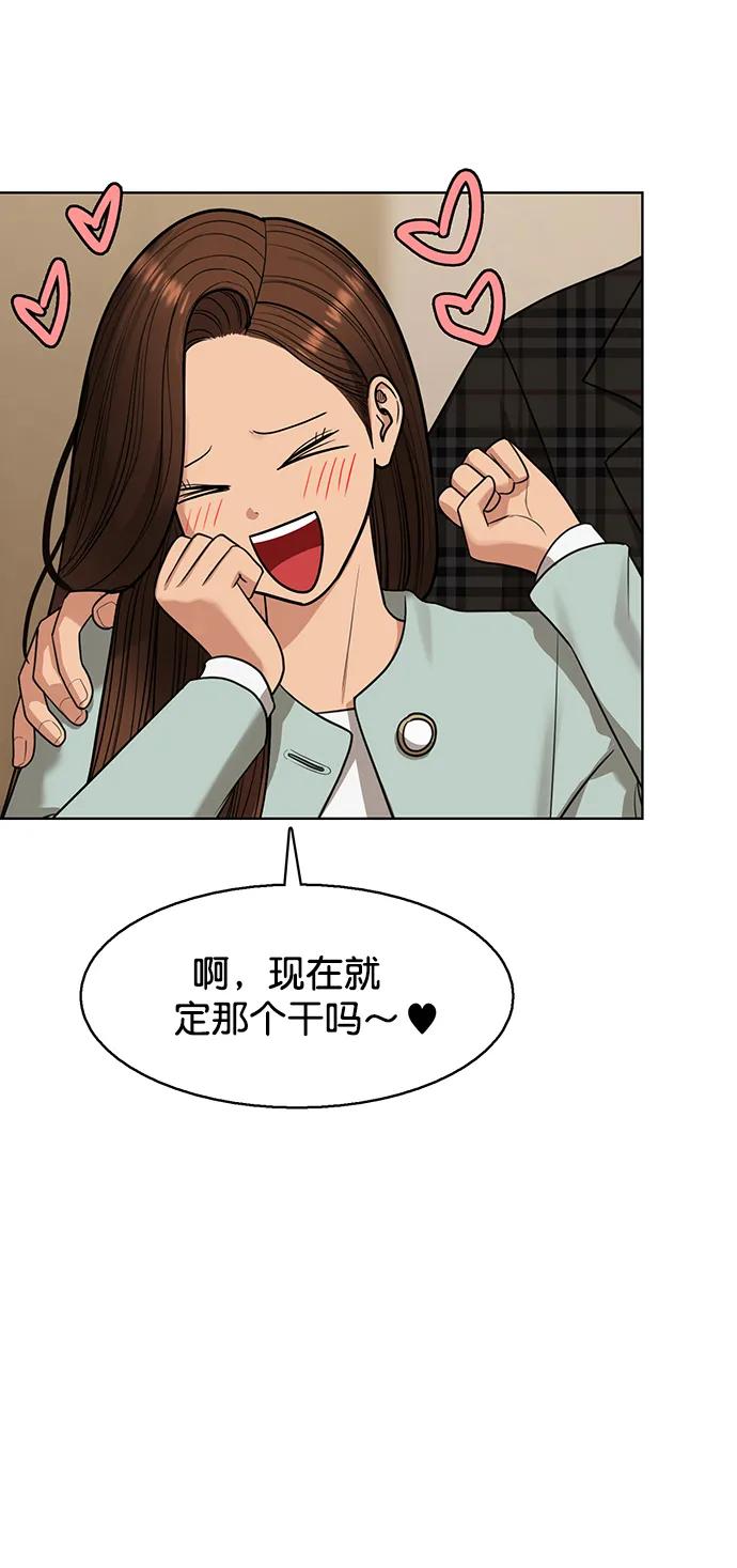 外传25-女神降临-喵喵（第14张）