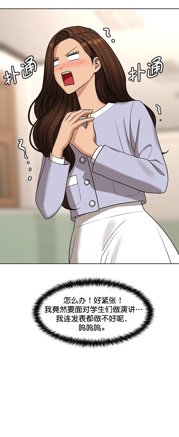 外传25-女神降临-喵喵（第24张）
