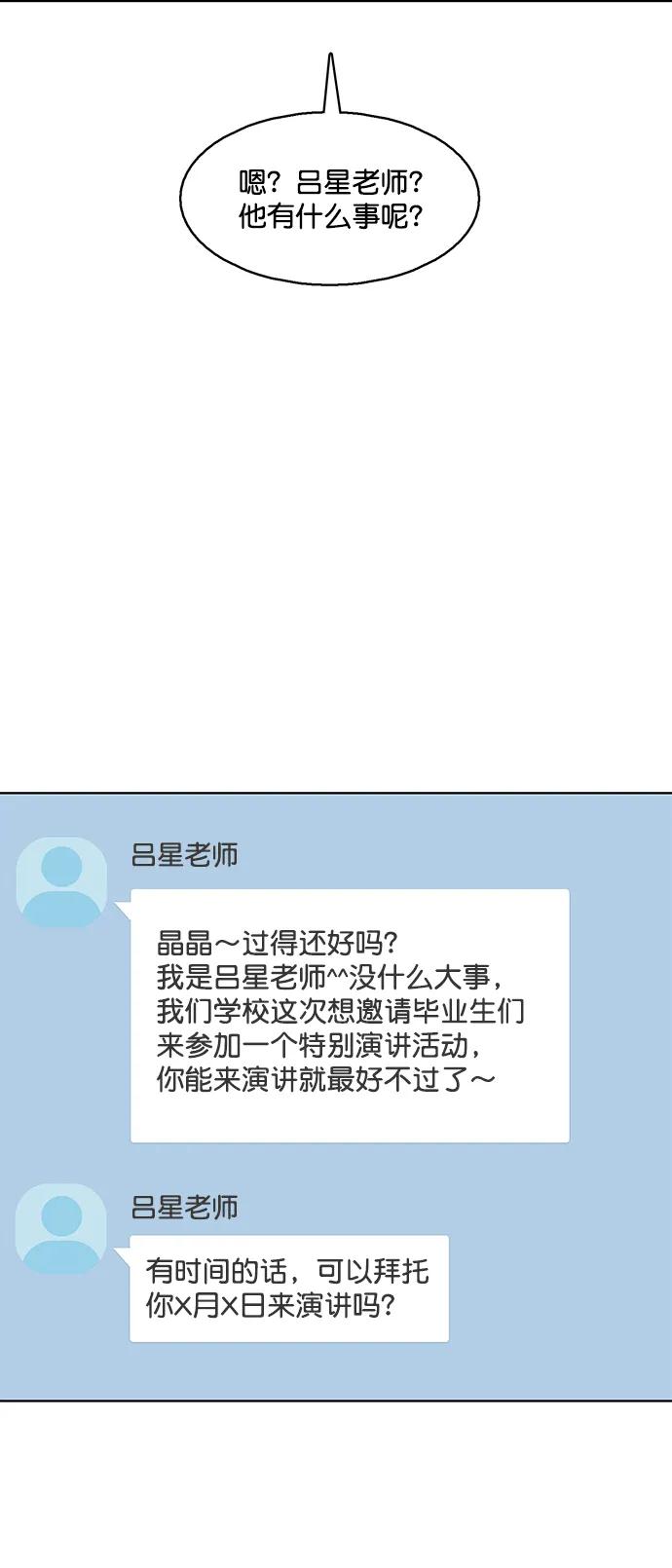 外传25-女神降临-喵喵（第20张）