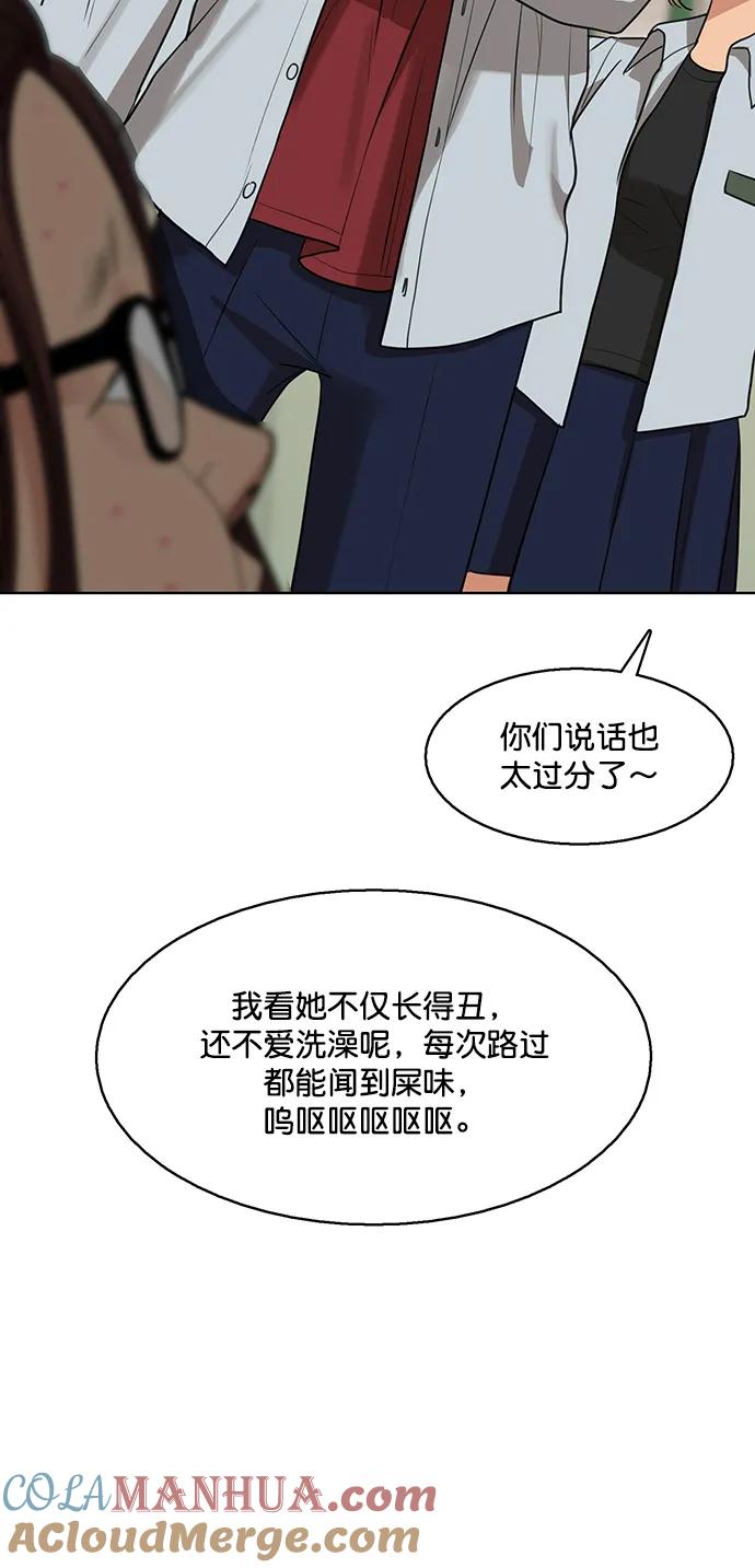 外传25-女神降临-喵喵（第31张）