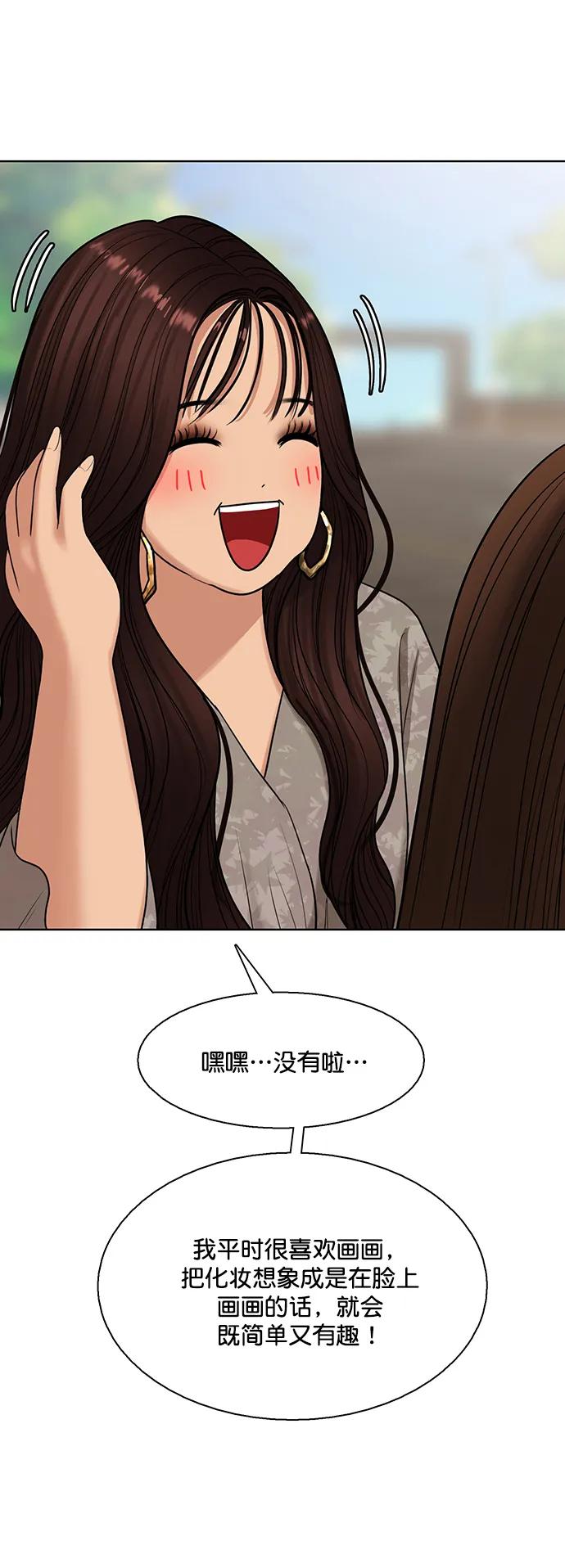 外传27-女神降临-喵喵（第8张）