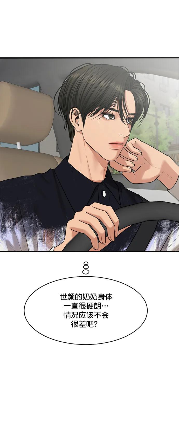 外传30（林龙李修ep）-女神降临-喵喵（第20张）