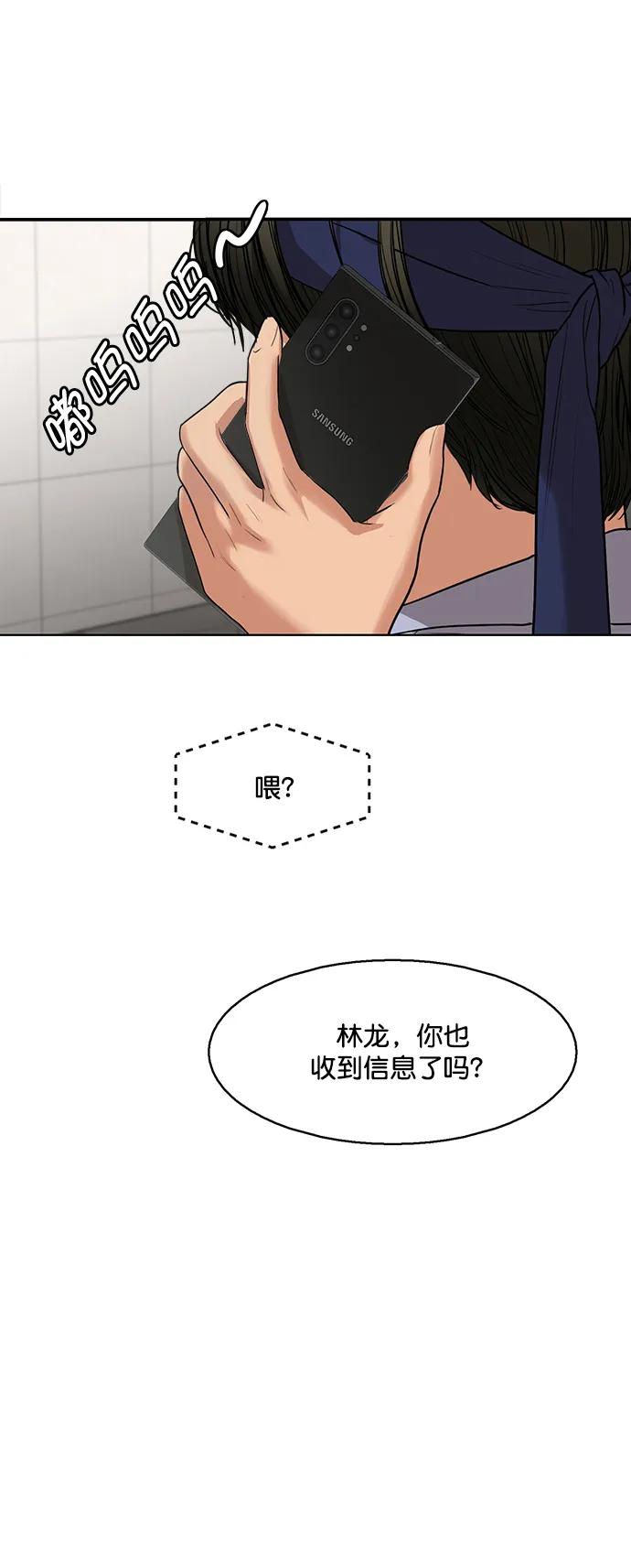 外传30（林龙李修ep）-女神降临-喵喵（第17张）
