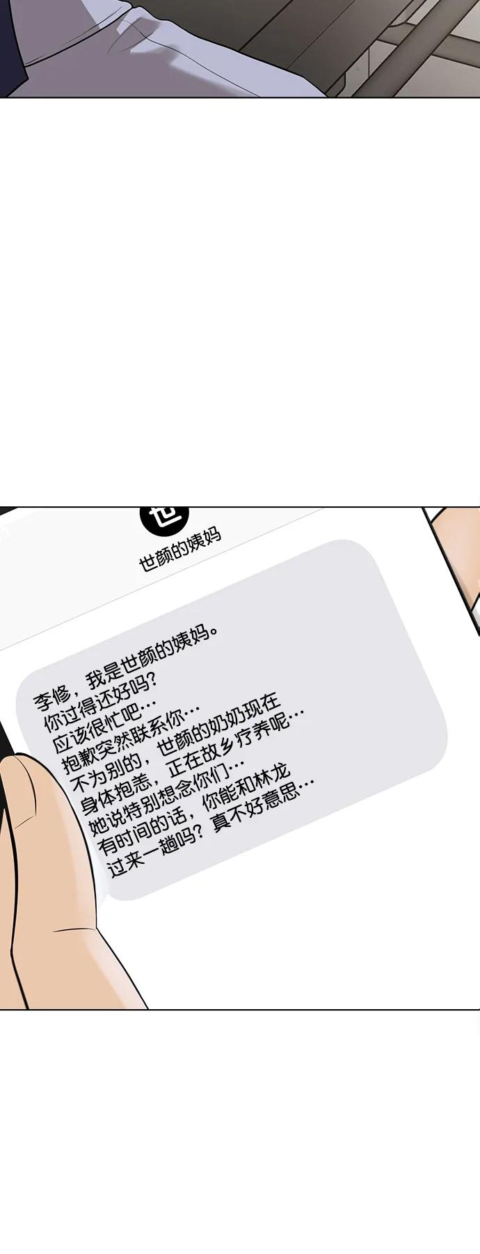 外传30（林龙李修ep）-女神降临-喵喵（第15张）
