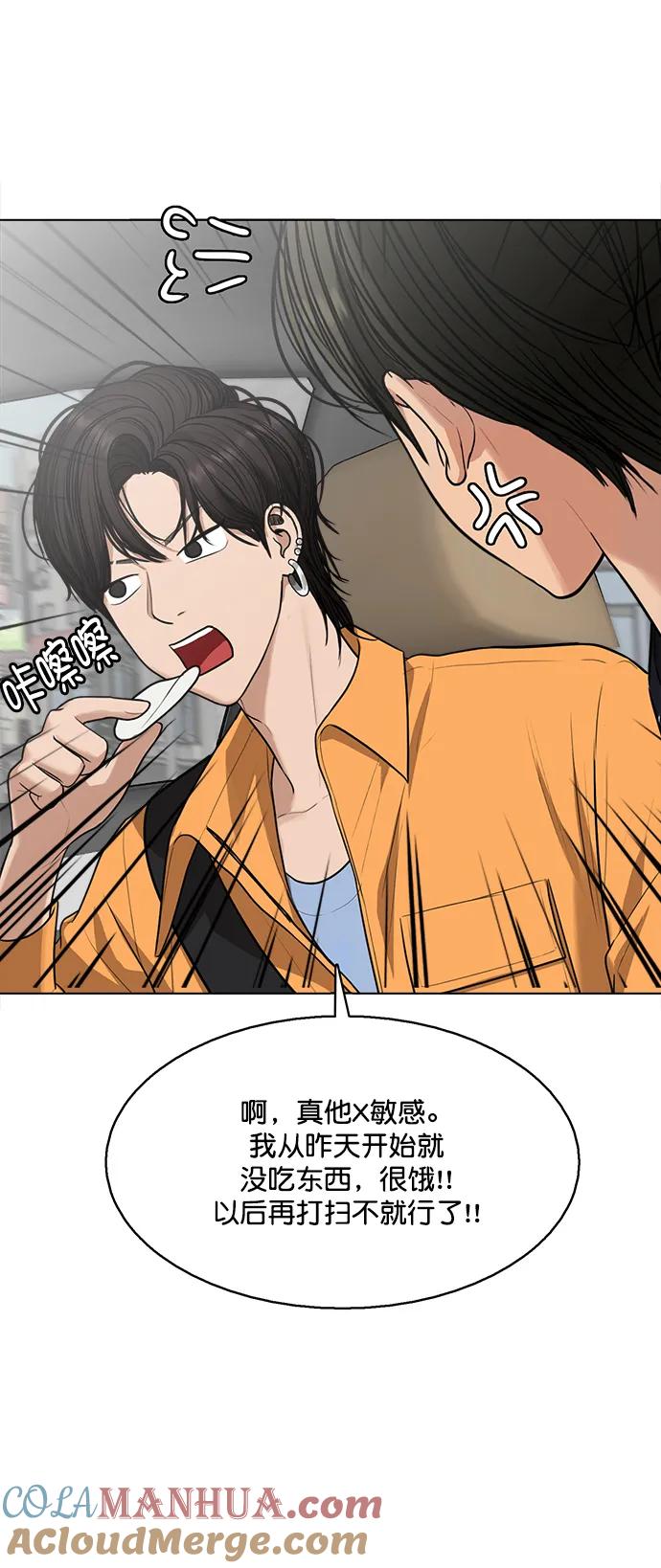 外传30（林龙李修ep）-女神降临-喵喵（第25张）
