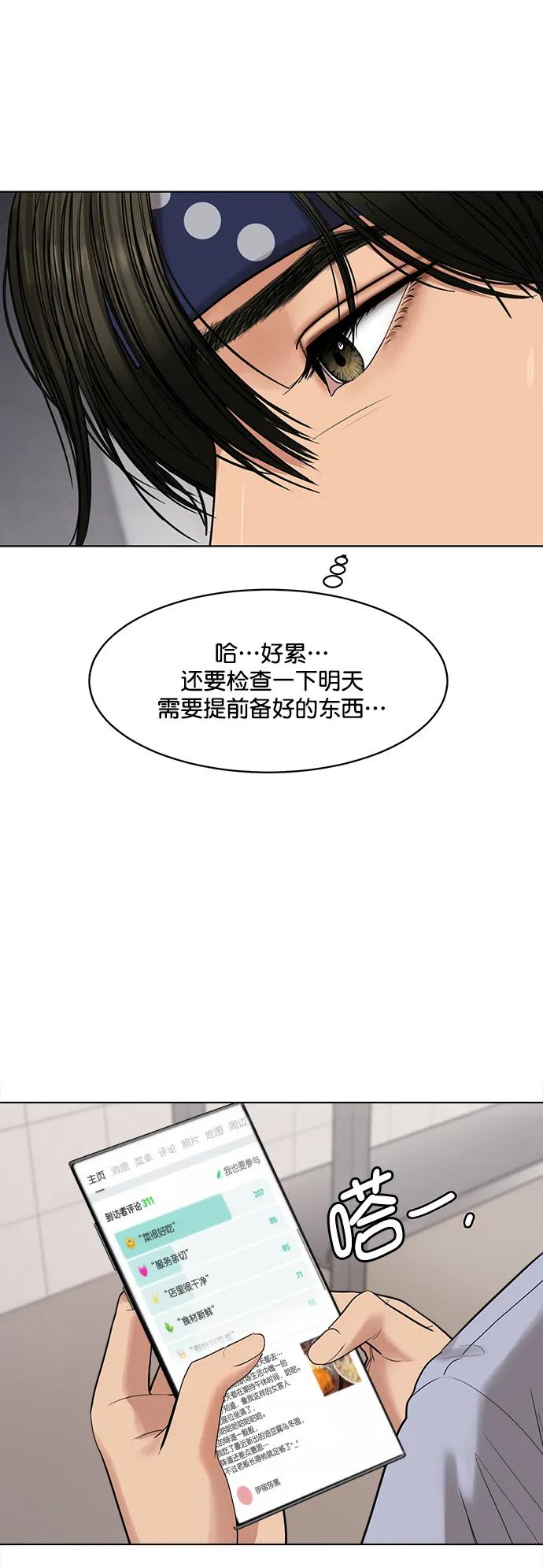 外传30（林龙李修ep）-女神降临-喵喵（第3张）