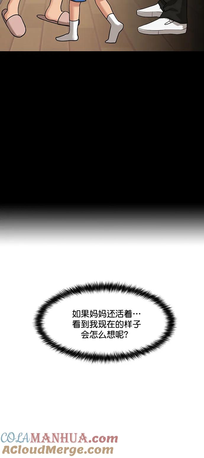 外传30（林龙李修ep）-女神降临-喵喵（第13张）