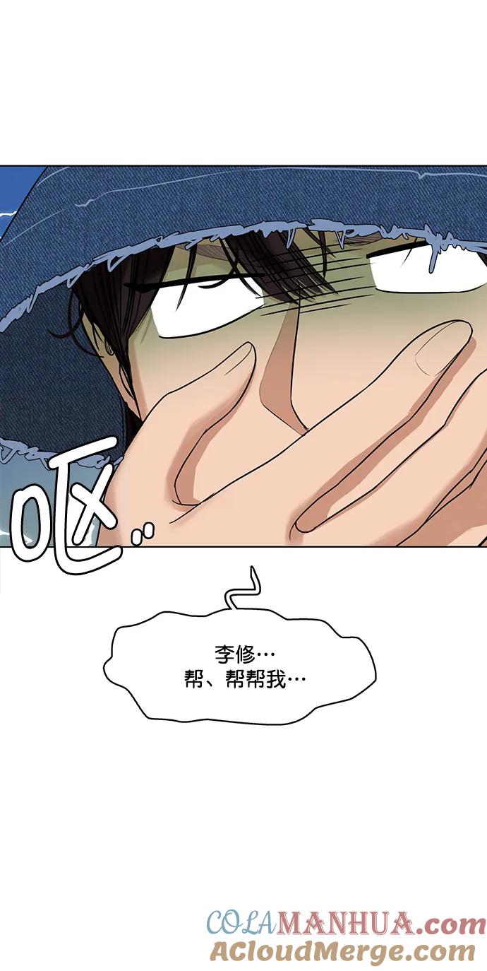 外传30（林龙李修ep）-女神降临-喵喵（第31张）