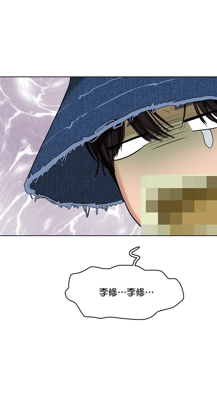 外传30（林龙李修ep）-女神降临-喵喵（第33张）
