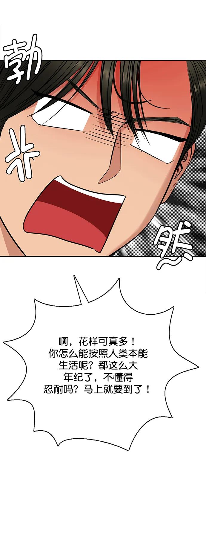 外传30（林龙李修ep）-女神降临-喵喵（第42张）