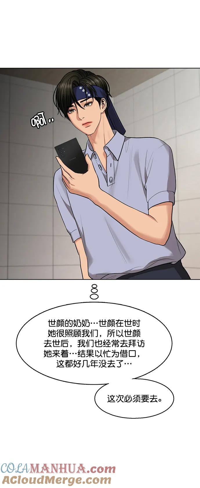 外传30（林龙李修ep）-女神降临-喵喵（第16张）