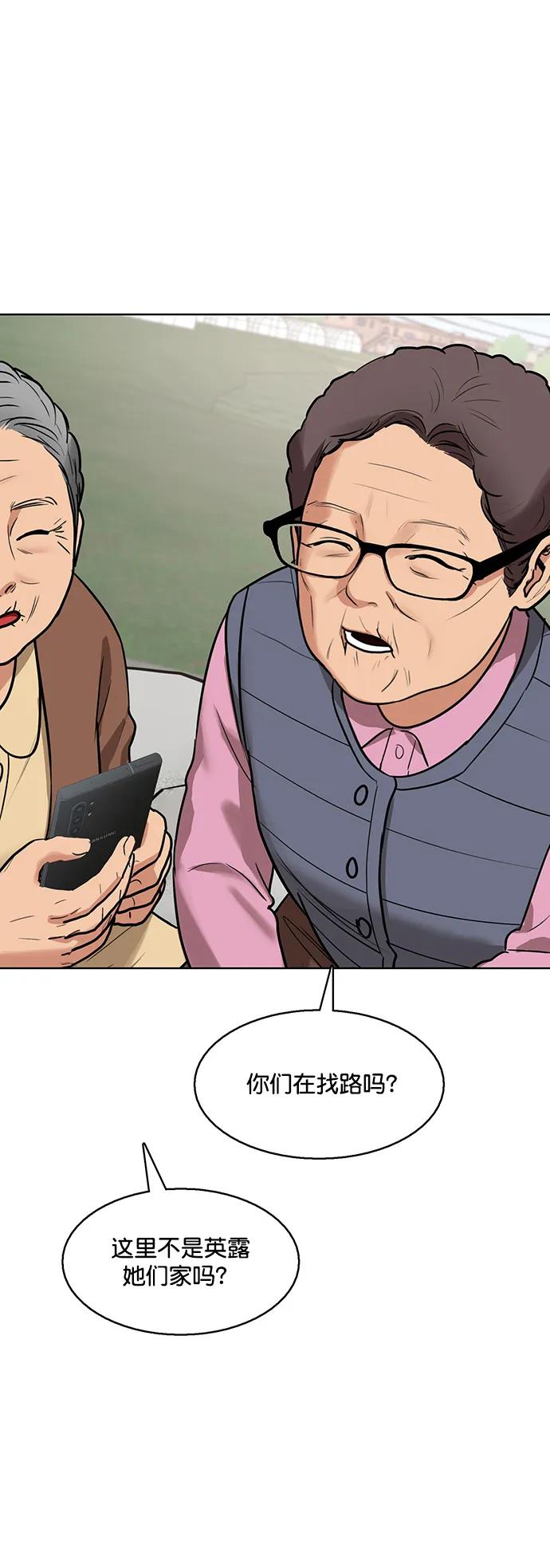 外传30（林龙李修ep）-女神降临-喵喵（第59张）