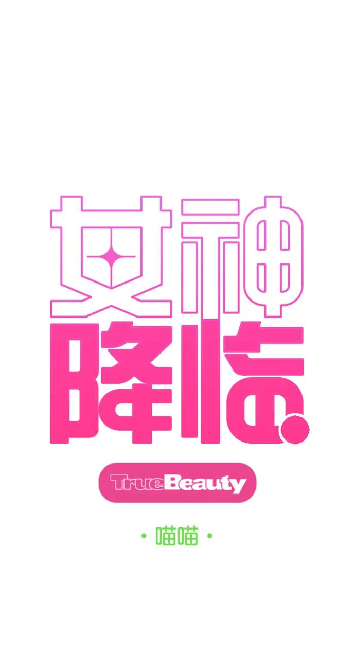 外传31（林龙李修ep）-女神降临-喵喵（第5张）