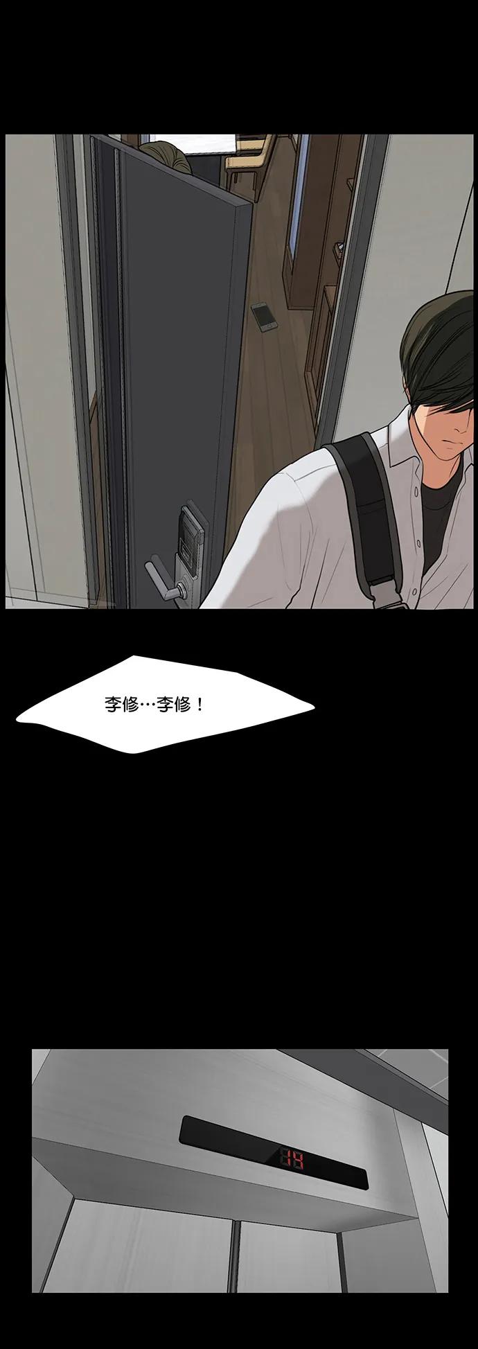 外传32（林龙李修ep）-女神降临-喵喵（第14张）