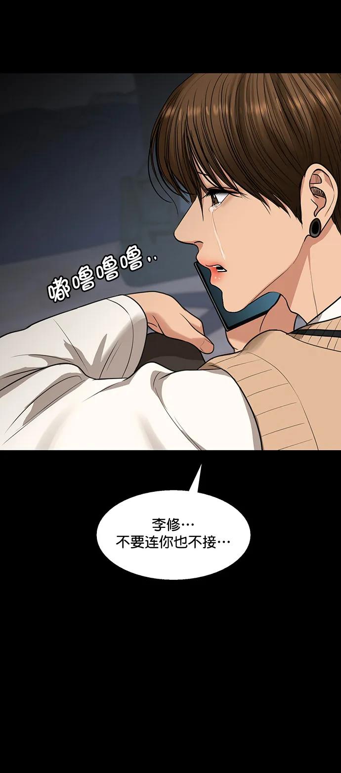 外传32（林龙李修ep）-女神降临-喵喵（第11张）