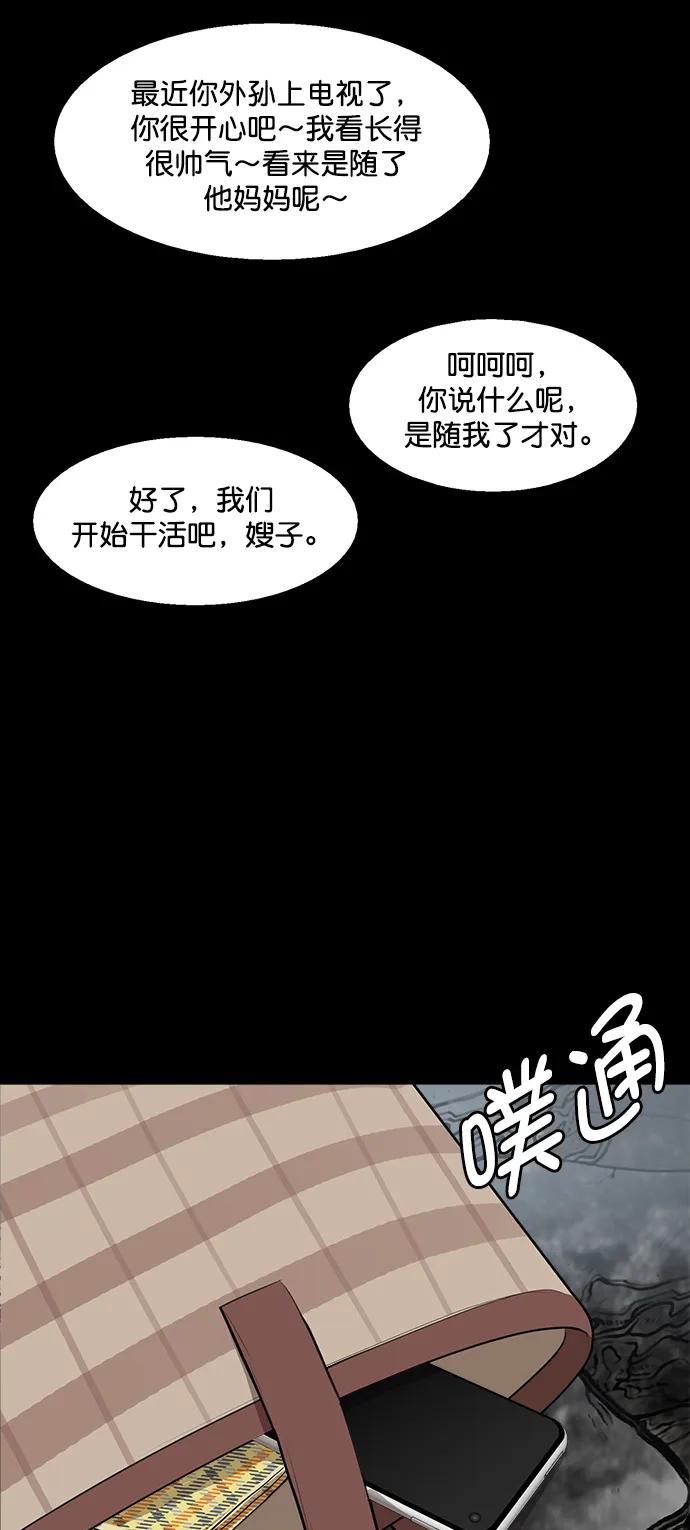 外传32（林龙李修ep）-女神降临-喵喵（第5张）