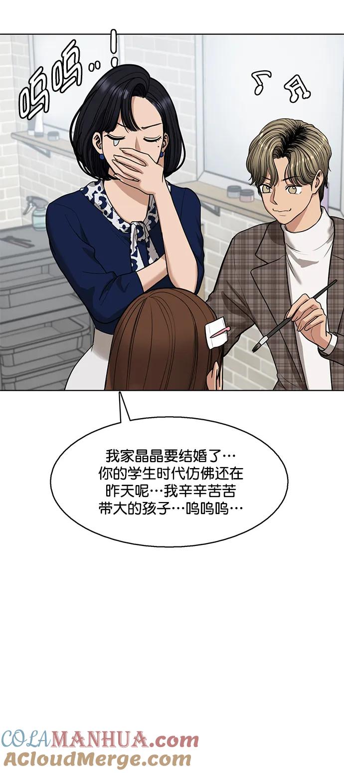 外传最终话+后记-女神降临-喵喵（第6张）