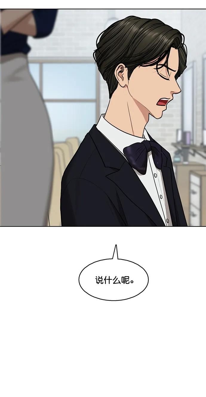 外传最终话+后记-女神降临-喵喵（第7张）