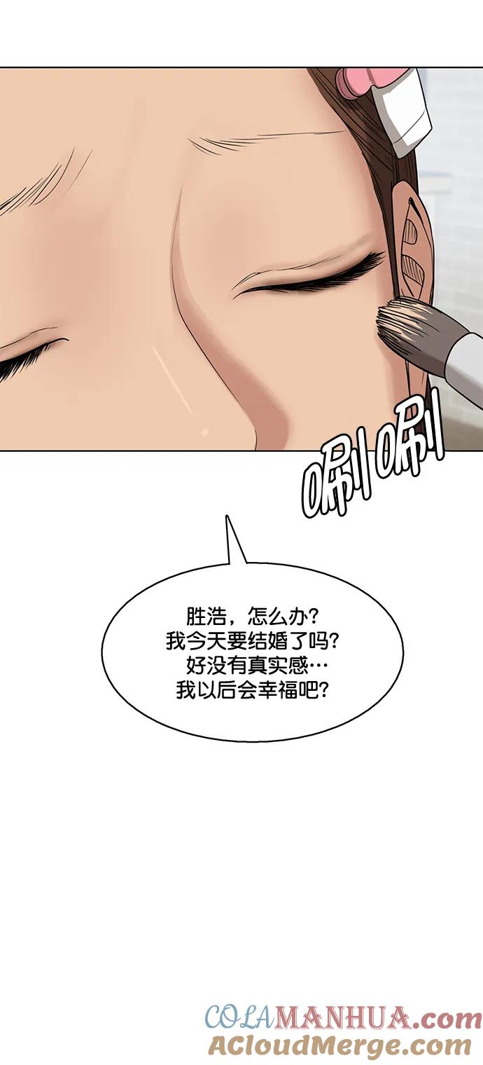 外传最终话+后记-女神降临-喵喵（第3张）