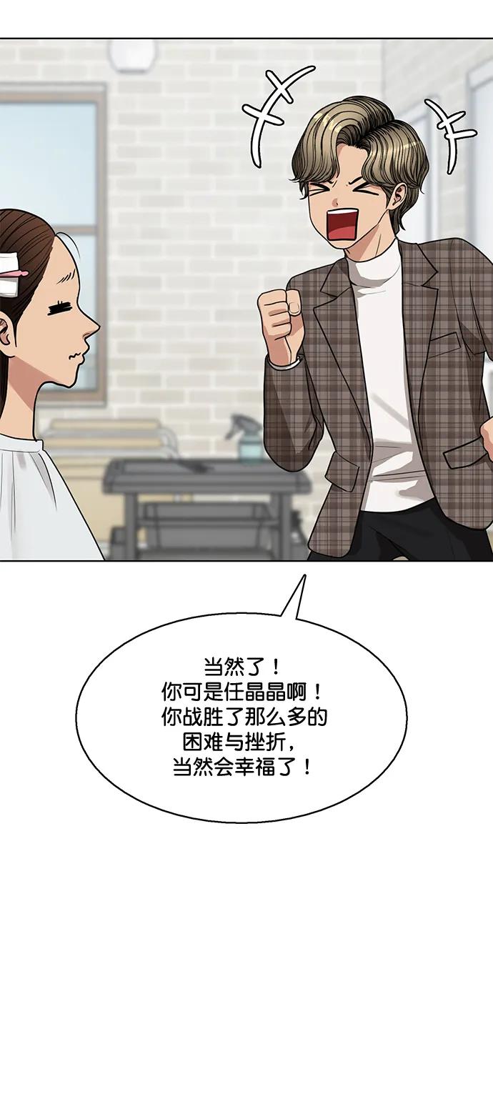 外传最终话+后记-女神降临-喵喵（第4张）