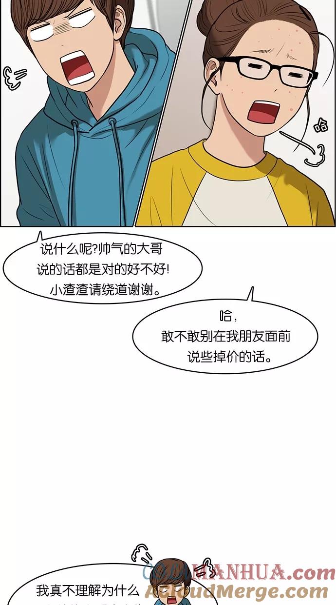 第56话-女神降临-喵喵（第19张）