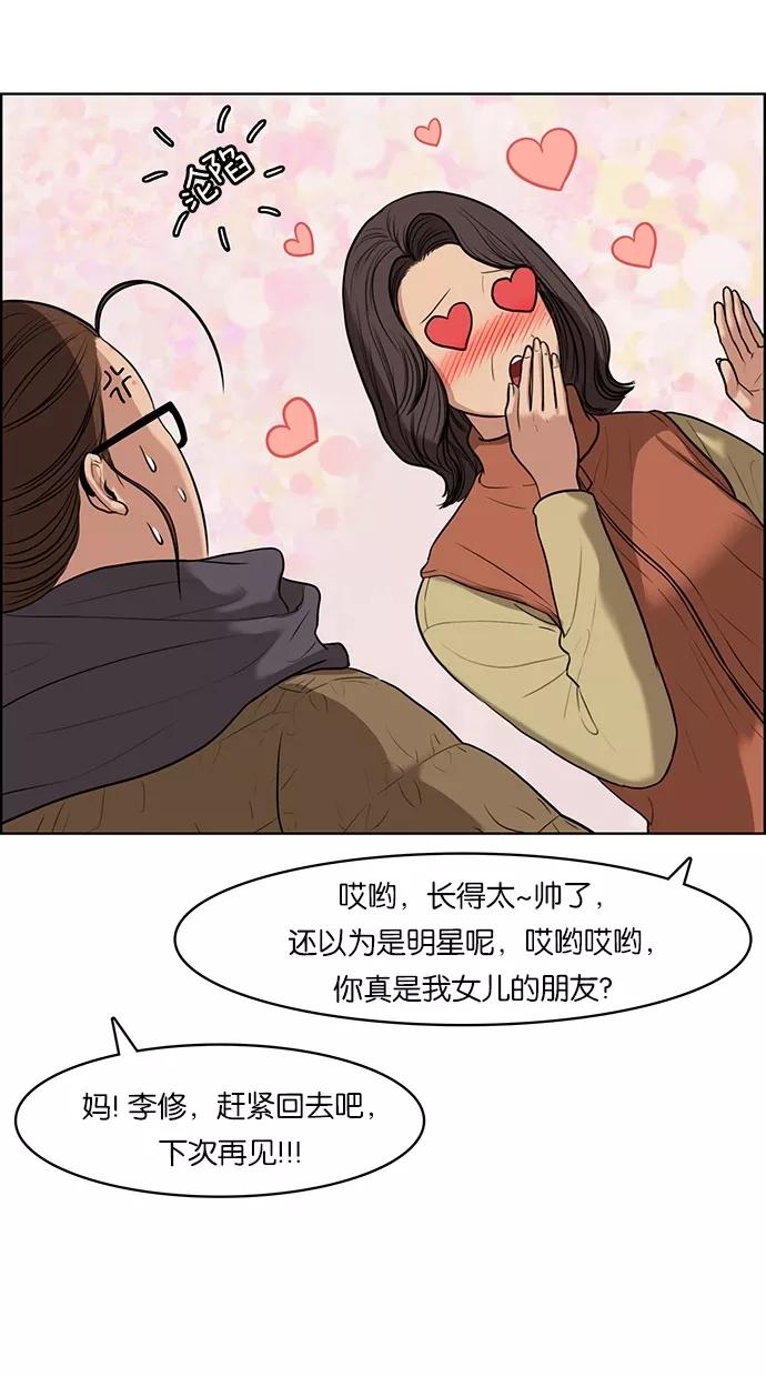 第56话-女神降临-喵喵（第6张）