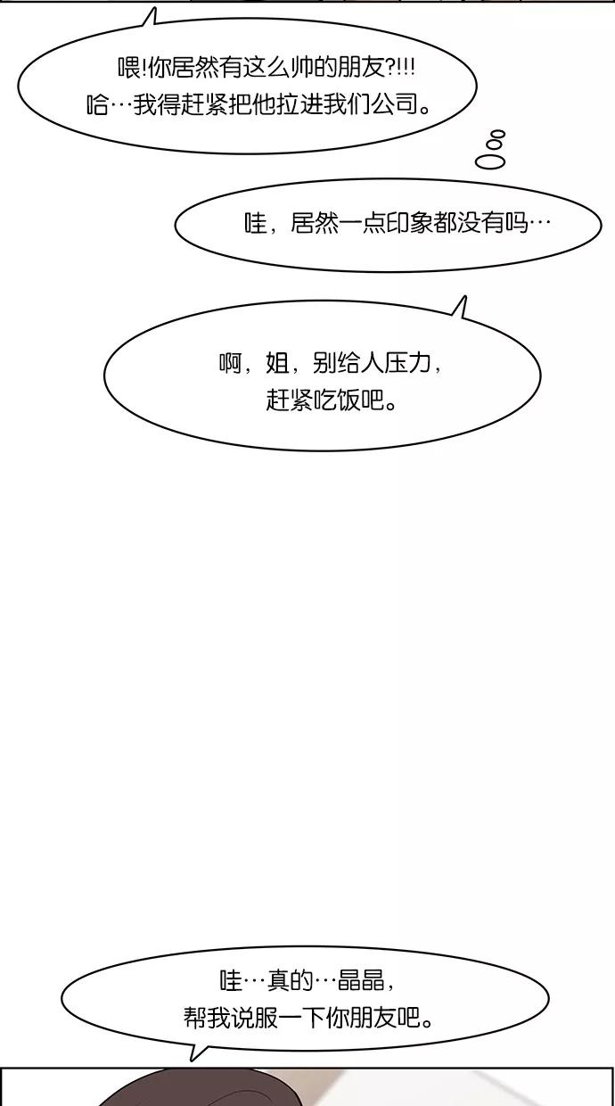 第56话-女神降临-喵喵（第14张）