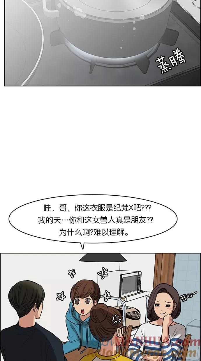 第56话-女神降临-喵喵（第16张）