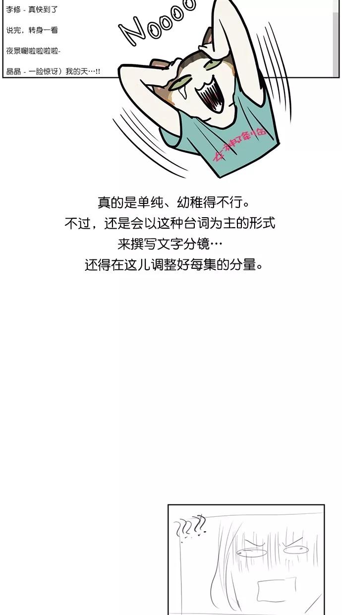 特别篇2-女神降临-喵喵（第4张）