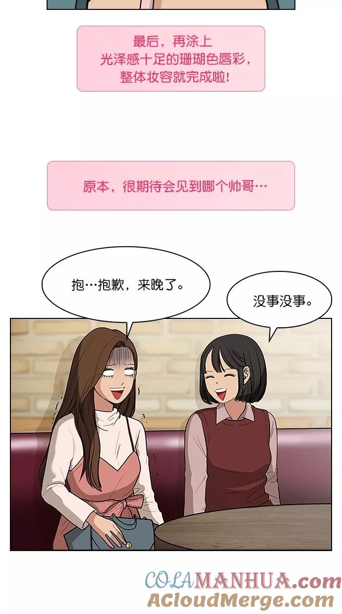 特别篇4晶晶的美妆技巧大公开！-女神降临-喵喵（第6张）