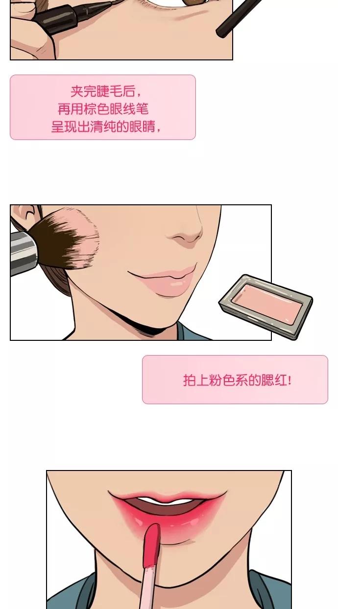 特别篇4晶晶的美妆技巧大公开！-女神降临-喵喵（第5张）