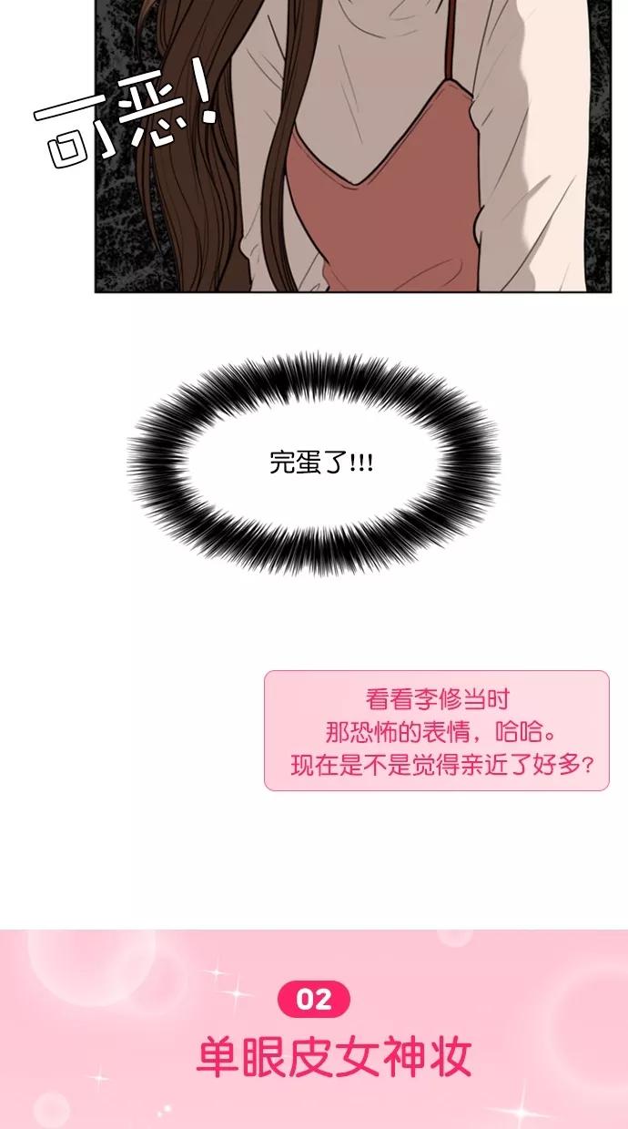 特别篇4晶晶的美妆技巧大公开！-女神降临-喵喵（第9张）