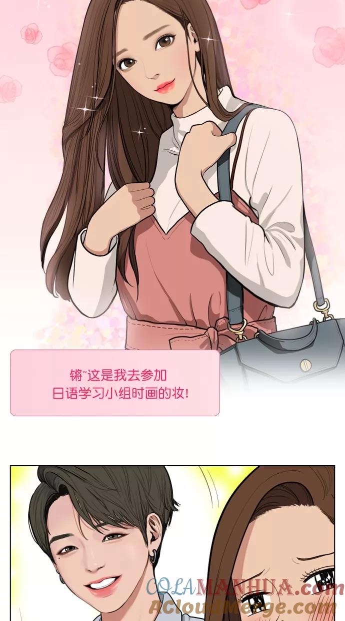 特别篇4晶晶的美妆技巧大公开！-女神降临-喵喵（第2张）