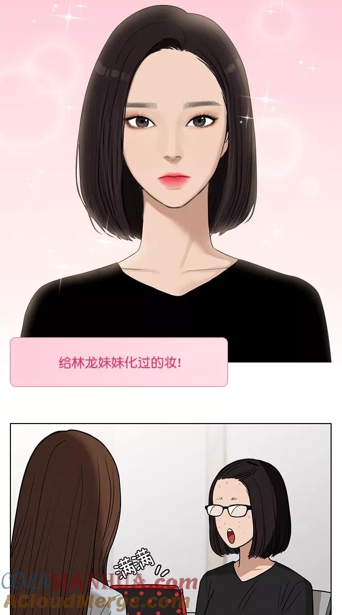 特别篇4晶晶的美妆技巧大公开！-女神降临-喵喵（第10张）