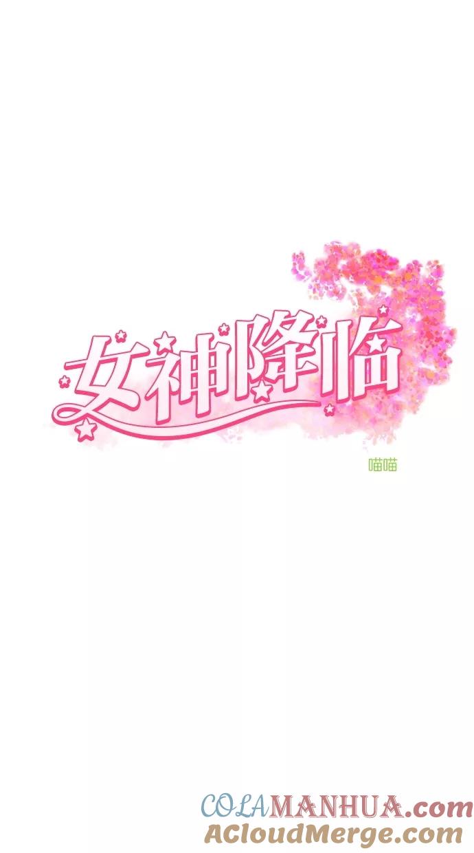 第60话-女神降临-喵喵（第3张）